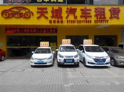 天域汽车租赁 您的专属车库，为便利出行而生